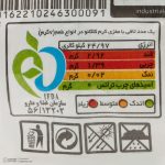 تافی آژند میلکی اسپلش نعنا 250 گرمی - Image 4